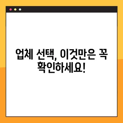 입주 청소 업체 비용 & 준비물 체크리스트 5가지| 꼼꼼하게 알아보고 똑똑하게 준비하세요! | 입주청소, 비용, 체크리스트, 준비물