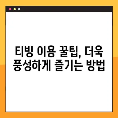 임영웅 콘서트 티빙 생중계, 8월 14일 실시간 시청 방법 | 임영웅, 콘서트, 티빙, 생중계, 시청 가이드