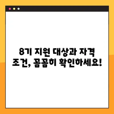 경기도 청년 노동자 통장 8기 가입 완벽 가이드| 신청 방법부터 후기까지 | 청년, 노동자, 지원금, 후기, 경기도