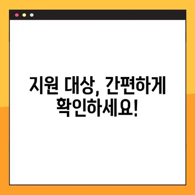 소상공인 방역지원금 100만원, 내가 받을 수 있을까? | 대상 조회 Q&A + 방역물품지원금 10만원 안내