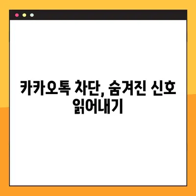 카카오톡 차단 확인 방법! 10초 만에 송금, 프사 확인하고 차단 여부 알아보세요 | 카톡 차단, 차단 확인, 송금, 프로필 사진