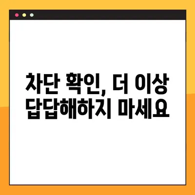 카카오톡 차단 확인 방법! 10초 만에 송금, 프사 확인하고 차단 여부 알아보세요 | 카톡 차단, 차단 확인, 송금, 프로필 사진