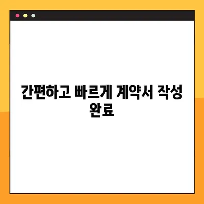 부동산 임대차 계약서 양식 5선 다운로드 (HWP, XLS) | 무료, 간편, 맞춤형