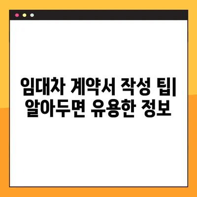 부동산 임대차 계약서 양식 5선 다운로드 (HWP, XLS) | 무료, 간편, 맞춤형