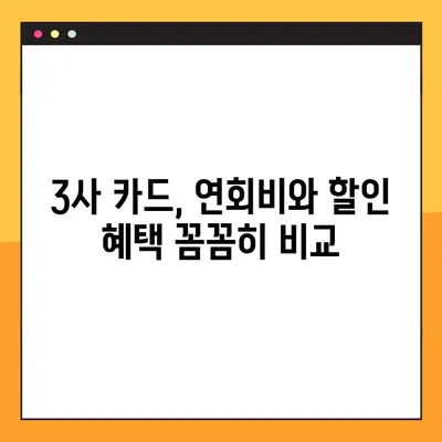 광역알뜰교통카드 체크카드, 우리·하나·신한 3사 비교분석| 나에게 딱 맞는 카드는? | 광역알뜰교통카드, 체크카드 비교, 교통비 절약