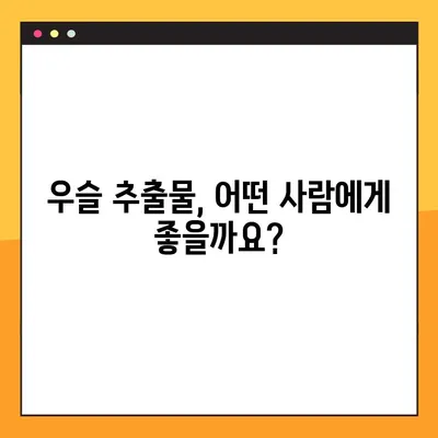 우슬 추출물의 효능과 부작용, 복용법 완벽 가이드 | 건강, 관절 건강, 우슬