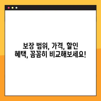 운전자보험비교사이트 10곳 전격비교! | 나에게 딱 맞는 보험 찾기 | 보장 범위, 가격, 할인 혜택 비교 분석