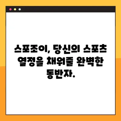 스포조이 바로가기| www.spojoy.com | 스포츠 중계, 실시간 스코어, 경기 정보