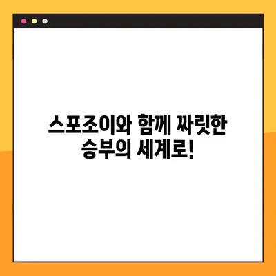 스포조이 바로가기| www.spojoy.com | 스포츠 중계, 실시간 스코어, 경기 정보