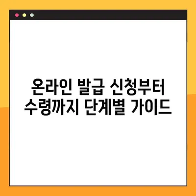 가족관계증명서 핸드폰으로 발급받는 방법| 기본, 상세, 특정 상황별 가이드 | 온라인 발급, 모바일 발급, 정부24