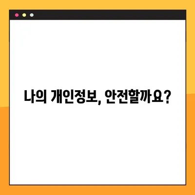 정신과 상담, 비용과 후기는? 진료 기록에 남을까요? | 정신건강, 진료 정보, 개인정보 보호