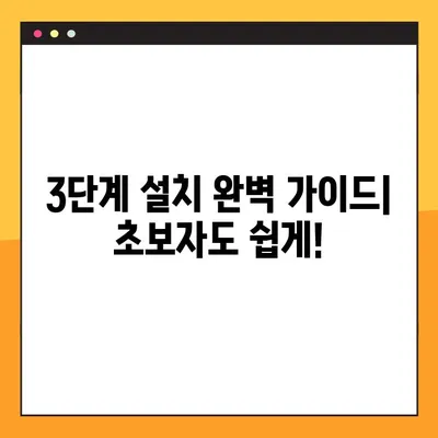 쿠팡플레이 PC 버전 다운로드| 3단계 완벽 가이드 | 설치, 사용, 팁