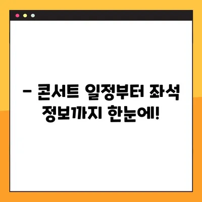 2022 임영웅 콘서트 We’re HERO | 티켓 예매부터 공연 정보까지 완벽 가이드 | 임영웅, 콘서트, 예매, 공연 정보