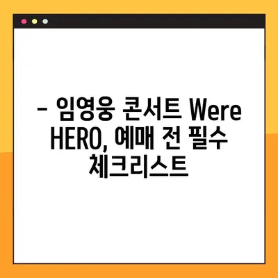 2022 임영웅 콘서트 We’re HERO | 티켓 예매부터 공연 정보까지 완벽 가이드 | 임영웅, 콘서트, 예매, 공연 정보