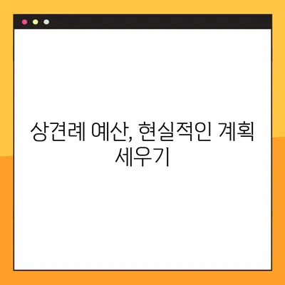 상견례 비용, 누가 얼마나 부담할까요? | 상견례 비용 분담 가이드, 상견례 예산, 상견례 비용 지출 팁