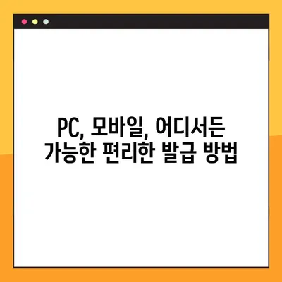 범용 공인인증서 인터넷 발급 완벽 가이드| 10단계로 간편하게 발급받기 | 공인인증서, 인터넷 발급, 10단계 가이드