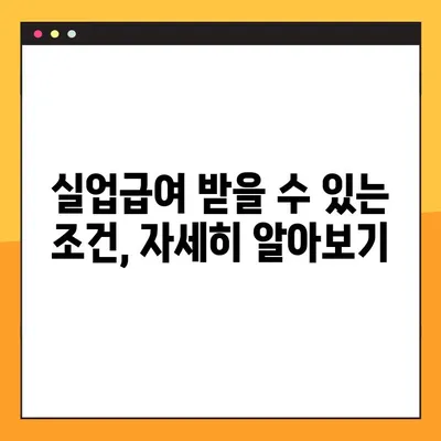 2023년 실업급여 신청 완벽 가이드| 방법, 기간, 자주 묻는 질문 총정리 | 실업, 고용보험, 혜택, 신청서류