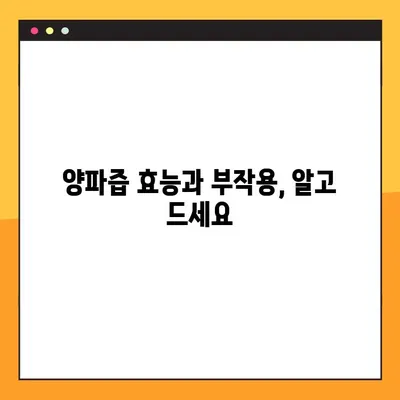 양파의 놀라운 효능| 혈당 낮추는 비밀, 양파즙 부작용, 복용법 & 퀘르세틴의 효과 | 건강, 당뇨, 혈당, 퀘르세틴, 양파즙