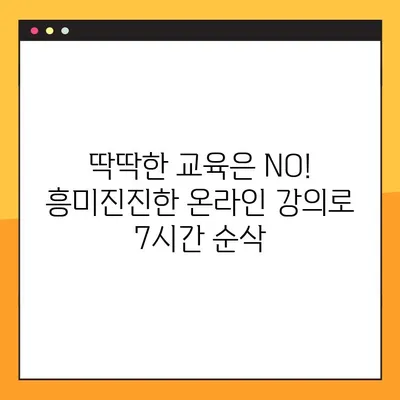 기계식 주차장 관리인 온라인 교육 후기| 7시간 만에 끝낸 실력 향상 비법 | 기계식 주차장, 관리인 교육, 온라인 강의, 후기, 효과