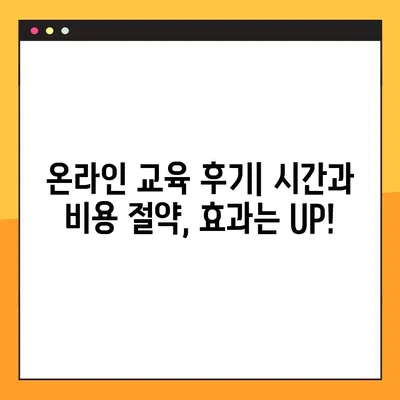 기계식 주차장 관리인 온라인 교육 후기| 7시간 만에 끝낸 실력 향상 비법 | 기계식 주차장, 관리인 교육, 온라인 강의, 후기, 효과