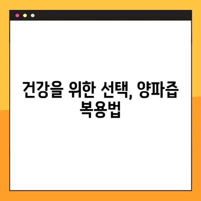 양파의 놀라운 효능| 혈당 낮추는 비밀, 양파즙 부작용, 복용법 & 퀘르세틴의 효과 | 건강, 당뇨, 혈당, 퀘르세틴, 양파즙