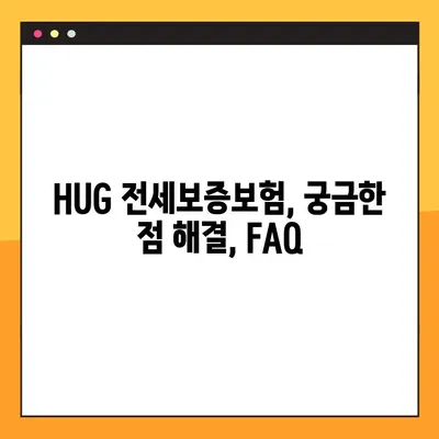 HUG 전세보증보험 가입 완벽 가이드| 조건 7가지 & 상세 절차 | 전세보증, 주택임대보증, 보증보험, HUG