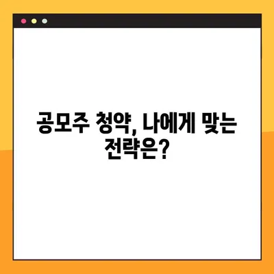 2022년 3월 공모주 청약 일정| 놓치지 말아야 할 기회! | 공모주 일정, 청약 가이드, 투자 정보