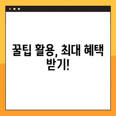 중소기업 취업자 소득세 감면 혜택, 신청서 작성부터 tip까지 완벽 가이드 | 소득세 감면, 신청서 양식, 작성법, 꿀팁