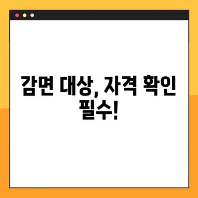 중소기업 취업자 소득세 감면 혜택, 신청서 작성부터 tip까지 완벽 가이드 | 소득세 감면, 신청서 양식, 작성법, 꿀팁