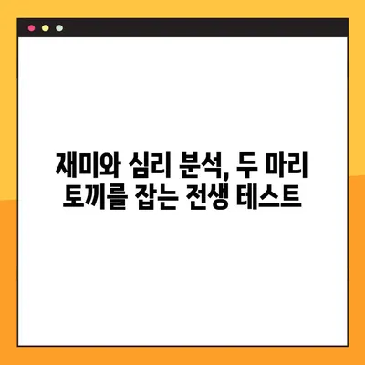 나에게 딱 맞는 전생 테스트 사이트 찾기! TOP 7 사이트 총정리 | 전생, 테스트, 심리, 재미