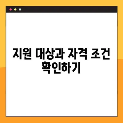소상공인 손실보전금 신청 완벽 가이드| 단계별 안내 및 필요 서류 | 손실보전금, 신청 방법, 자격 조건, 지원 대상, 서류 준비