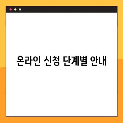 소상공인 손실보전금 신청 완벽 가이드| 단계별 안내 및 필요 서류 | 손실보전금, 신청 방법, 자격 조건, 지원 대상, 서류 준비
