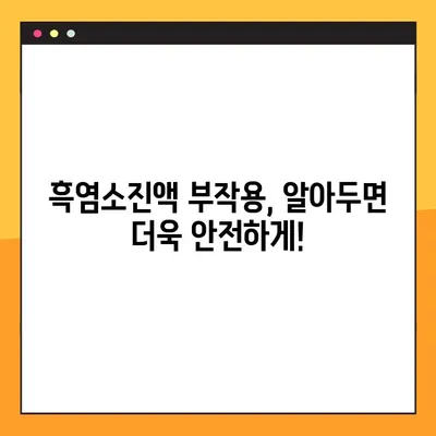 수유부를 위한 흑염소진액 완벽 가이드| 효능, 부작용, 복용법, 주의사항 총정리 | 흑염소, 산후조리, 모유수유, 건강정보