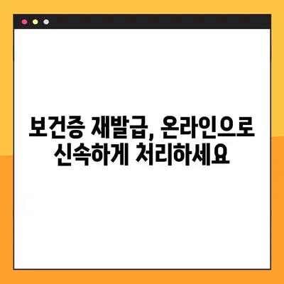 보건증 인터넷 발급 완벽 가이드| 재발급, 유효기간, 건강진단결과서 발급까지! | 보건증, 건강진단결과서, 인터넷 발급