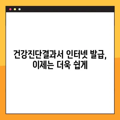 보건증 인터넷 발급 완벽 가이드| 재발급, 유효기간, 건강진단결과서 발급까지! | 보건증, 건강진단결과서, 인터넷 발급