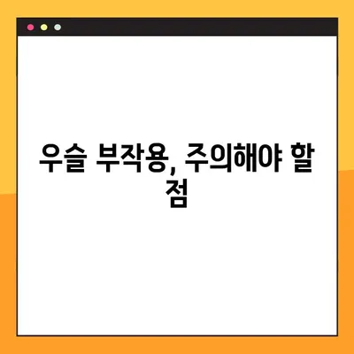 우슬의 모든 것| 성분, 효능, 부작용, 복용법 총정리 | 관절 건강, 통증 완화, 약초