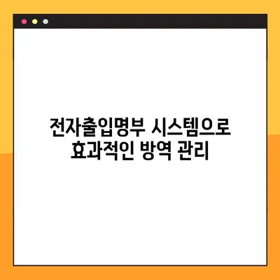 QR코드 전자출입명부 시스템 활용 가이드| 3가지 효과적인 방법 | 비대면 출입 관리, 방역 관리, 편의성 증대