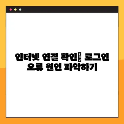 폴가이즈 로그인 오류 해결 3단계|  계정 복구부터 서버 점검까지 | 폴가이즈, 로그인 문제, 오류 해결