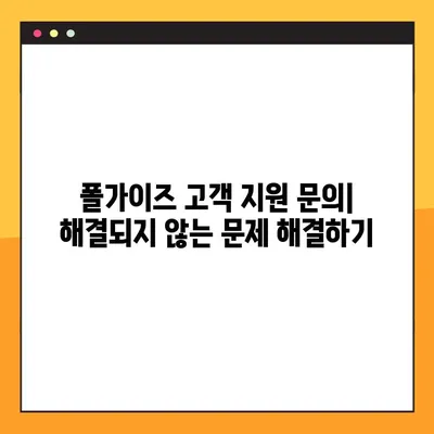폴가이즈 로그인 오류 해결 3단계|  계정 복구부터 서버 점검까지 | 폴가이즈, 로그인 문제, 오류 해결
