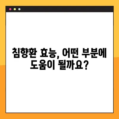 침향환의 효능, 부작용, 복용법 완벽 가이드 | 수제환 만들기, 침향 효능, 침향 부작용, 침향환 복용법