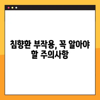 침향환의 효능, 부작용, 복용법 완벽 가이드 | 수제환 만들기, 침향 효능, 침향 부작용, 침향환 복용법