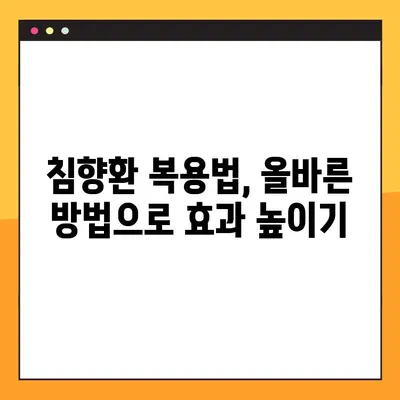 침향환의 효능, 부작용, 복용법 완벽 가이드 | 수제환 만들기, 침향 효능, 침향 부작용, 침향환 복용법