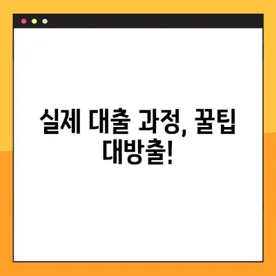 청년 버팀목 전세자금대출 성공 후기 1편| 연봉 3천, 신입, 미혼의 솔직한 경험 |  대출 조건, 서류, 후기, 꿀팁