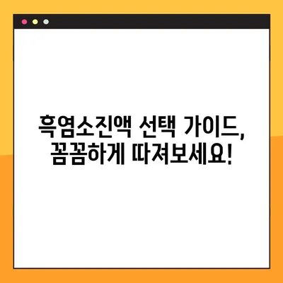 수유부를 위한 흑염소진액 완벽 가이드| 효능, 부작용, 복용법, 주의사항 총정리 | 흑염소, 산후조리, 모유수유, 건강정보