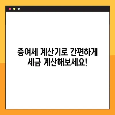 증여세 면제 한도 자녀 1억, 2억 상향? (+계산기) | 증여세 계산, 상속세, 2023년 개정, 증여세 신고