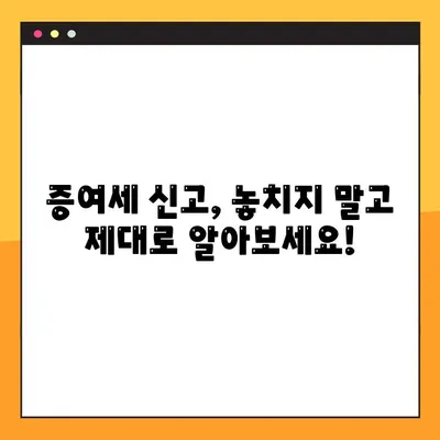 증여세 면제 한도 자녀 1억, 2억 상향? (+계산기) | 증여세 계산, 상속세, 2023년 개정, 증여세 신고