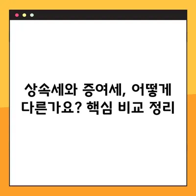 증여세 면제 한도 자녀 1억, 2억 상향? (+계산기) | 증여세 계산, 상속세, 2023년 개정, 증여세 신고