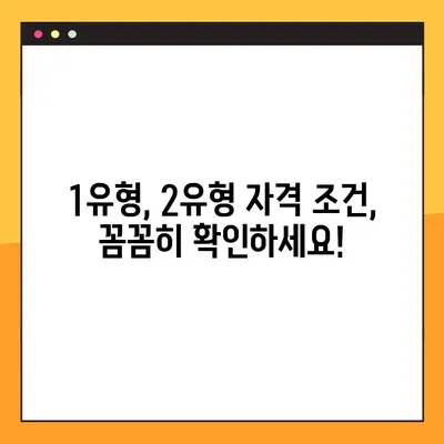 국민취업지원제도 신청 가이드| 1유형, 2유형 자격요건 & 신청 방법 | 취업 지원, 정부 지원, 구직자