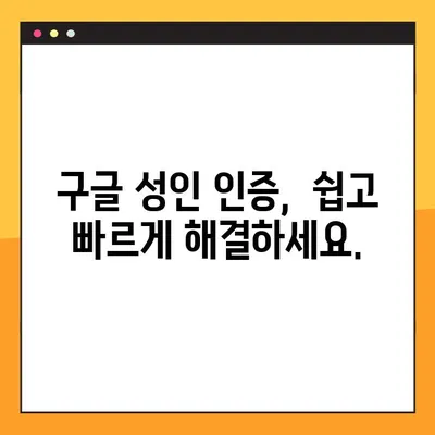 구글 성인인증 우회해서 영국 미국 콘텐츠 보는 방법 |  VPN, 프록시, 우회 접속