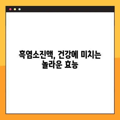 흑염소진액 효능, 부작용, 주의사항 완벽 정리 | 건강, 흑염소, 효능, 부작용, 섭취 가이드